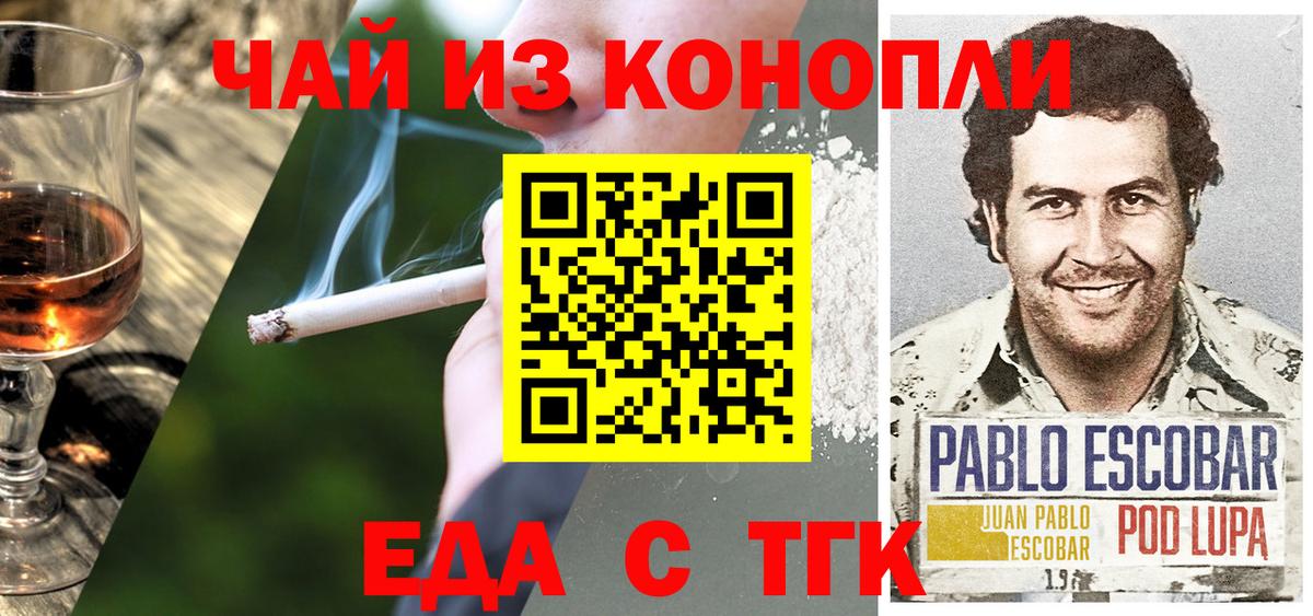 Камышлов  Canna-Cookies конопля  Вход с VPN 