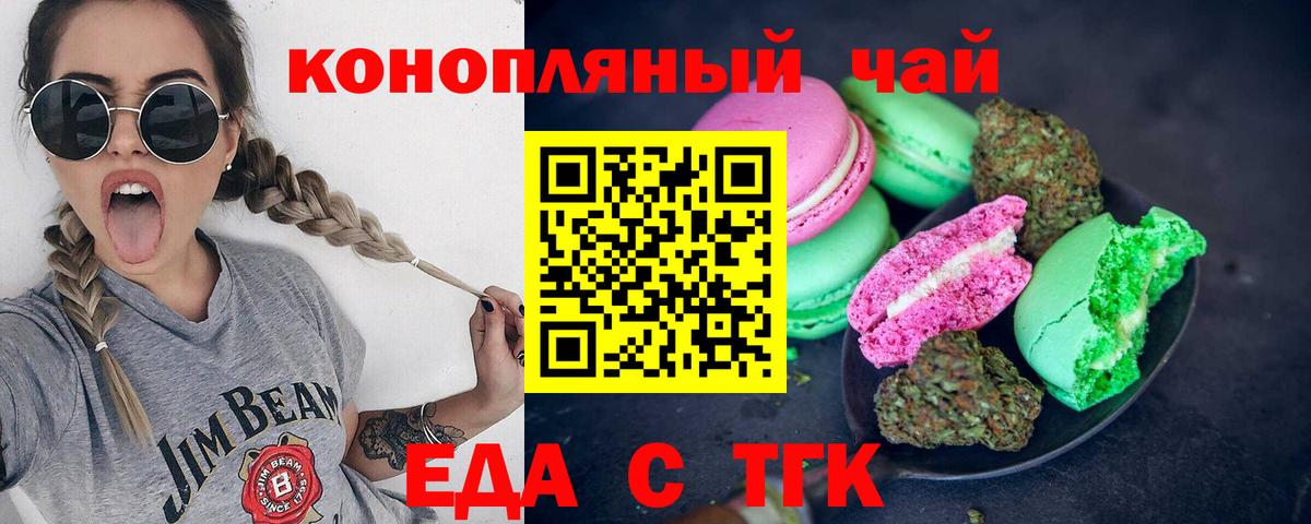 Canna-Cookies конопля Камышлов