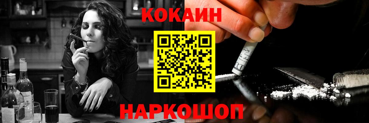 КОКАИН 97% Камышлов