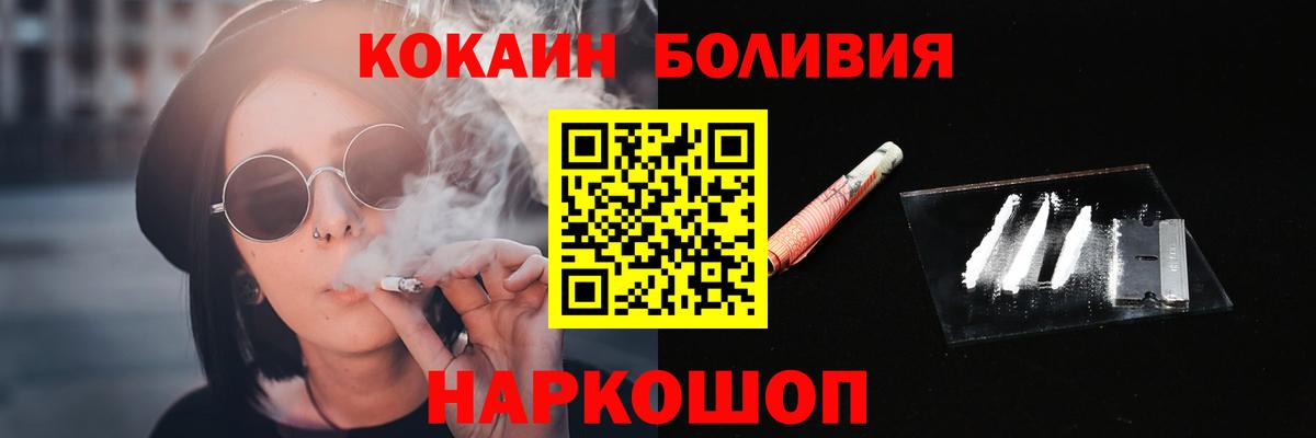 Кокаин Боливия  Вход с VPN  Камышлов  Кокаин 98% 