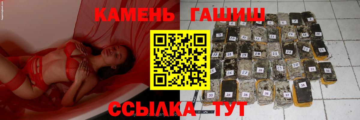 ГАШИШ VHQ  Вход с VPN  Гашиш гашик  Камышлов 