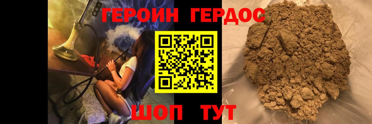 ГЕРОИН белый  Вход с VPN  Камышлов 