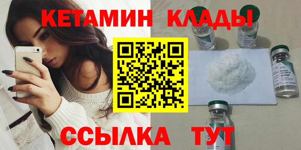 Кетамин VHQ  КЕТАМИН VHQ  Вход с VPN  Камышлов 