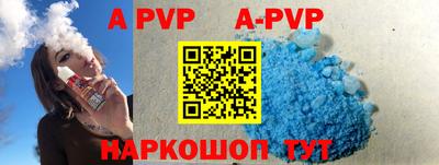 ALPHA PVP Ликино-Дулёво