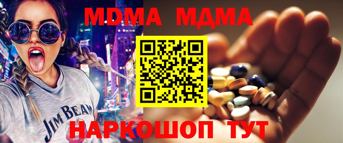 MDMA Molly Камышлов