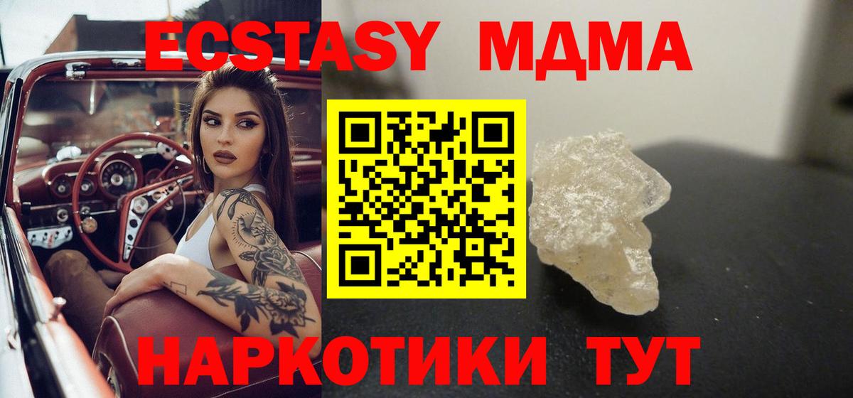 MDMA молли  Вход с VPN  Камышлов  MDMA crystal 