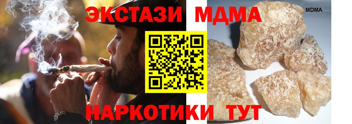 МЕФ кристаллы  Камышлов  ГАШ  Канабис  АМФ   Вход с VPN  Меф 