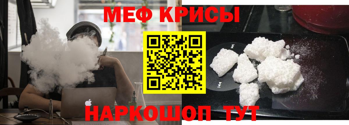 МЕФ кристаллы Камышлов