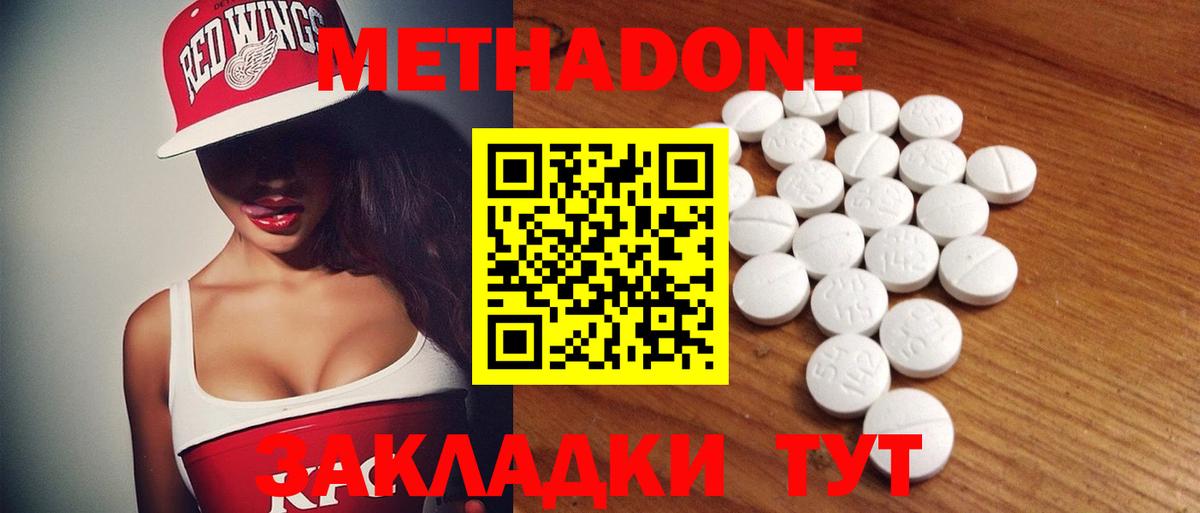 Камышлов  Метадон VHQ  Вход с VPN  МЕТАДОН мёд 