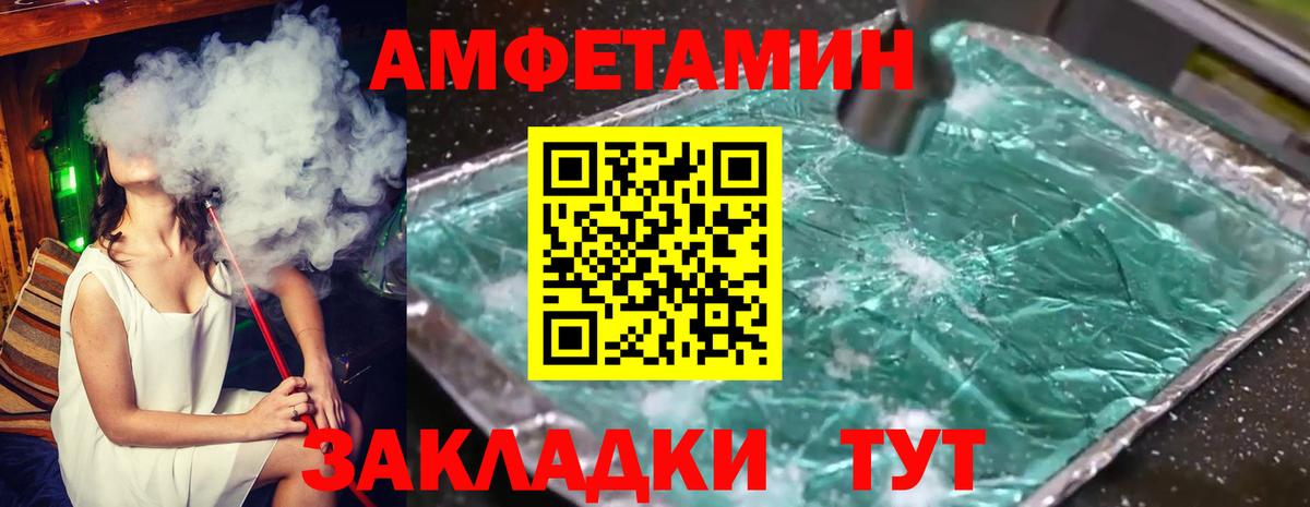 МЕТАМФЕТАМИН пудра  Метамфетамин  Камышлов  МЕТАМФЕТАМИН пудра  Вход с VPN 