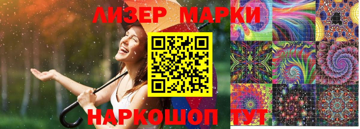 Марки NBOMe 1500мкг  где можно купить наркотик  Марки NBOMe 1500мкг  Камышлов  Вход с VPN  Наркотические марки 