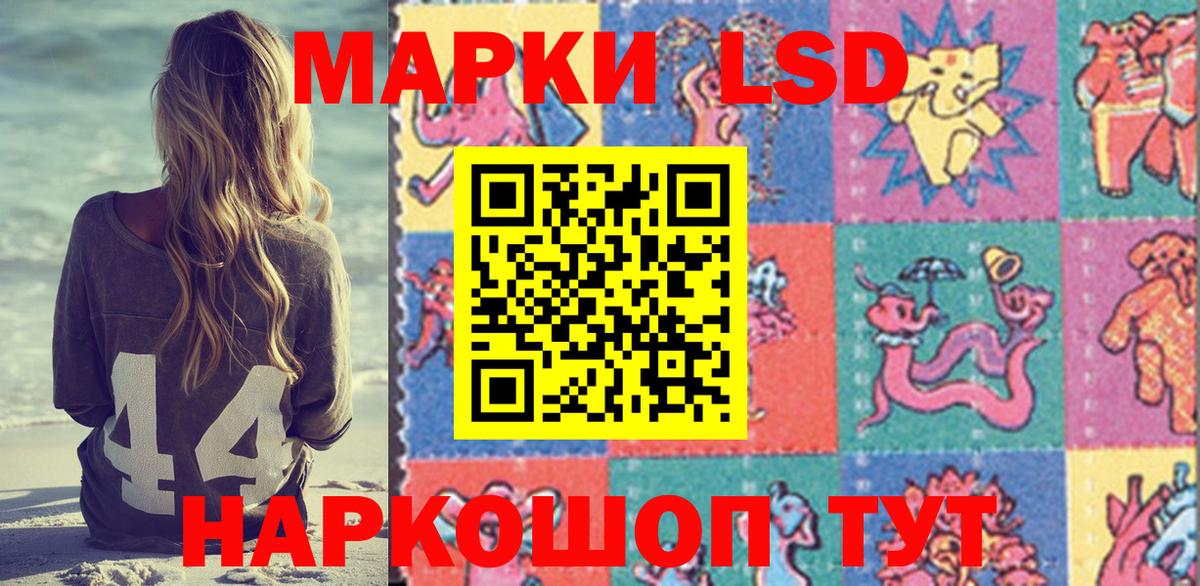 Наркотические марки 1,8мг Камышлов