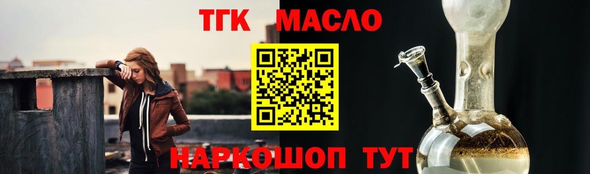 ТГК концентрат  Дистиллят ТГК вейп с тгк  Вход с VPN  Камышлов 